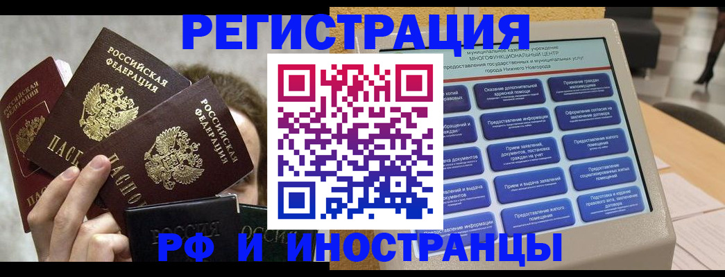 прописка в Пестово